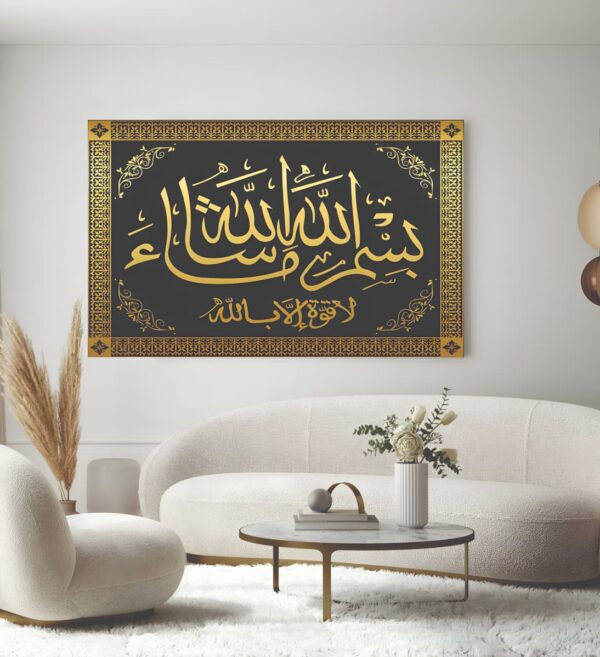 BismilAllah